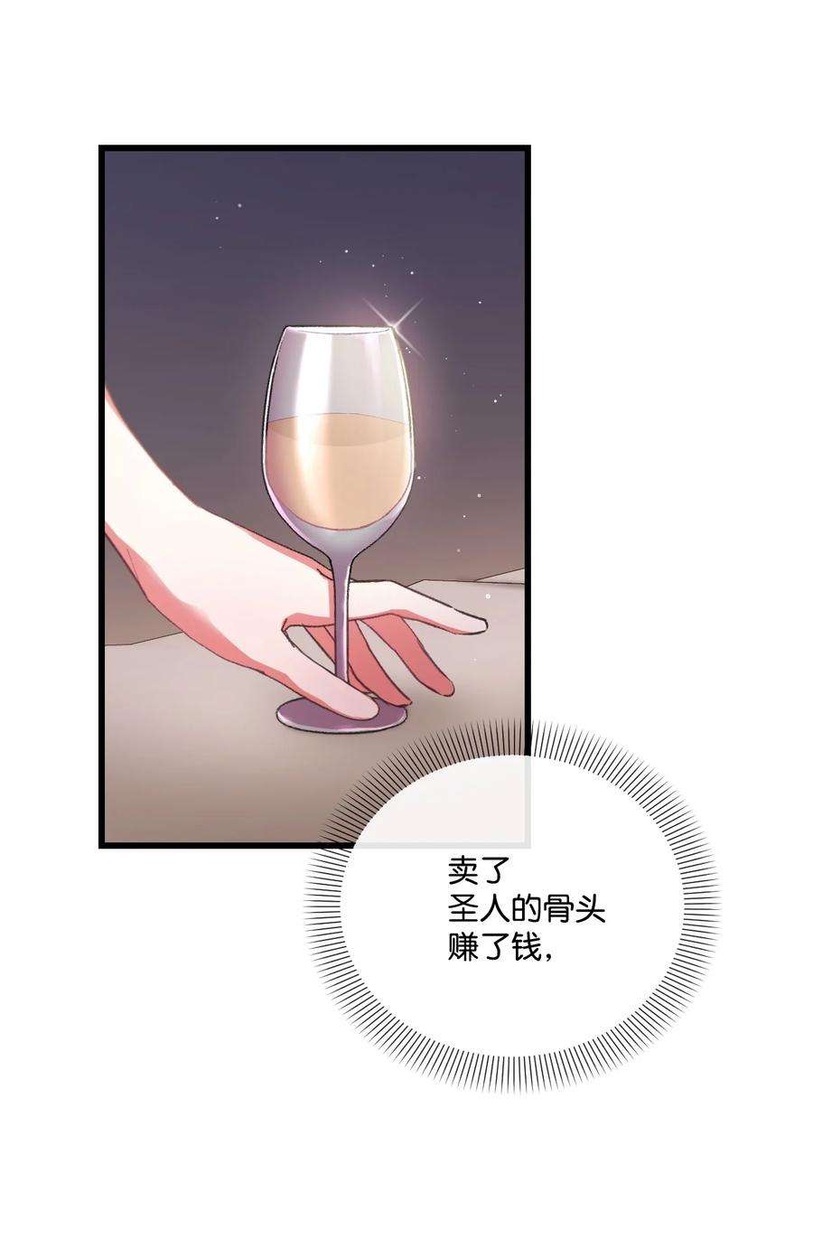 捕食者的未婚妻25 新婚旅行
