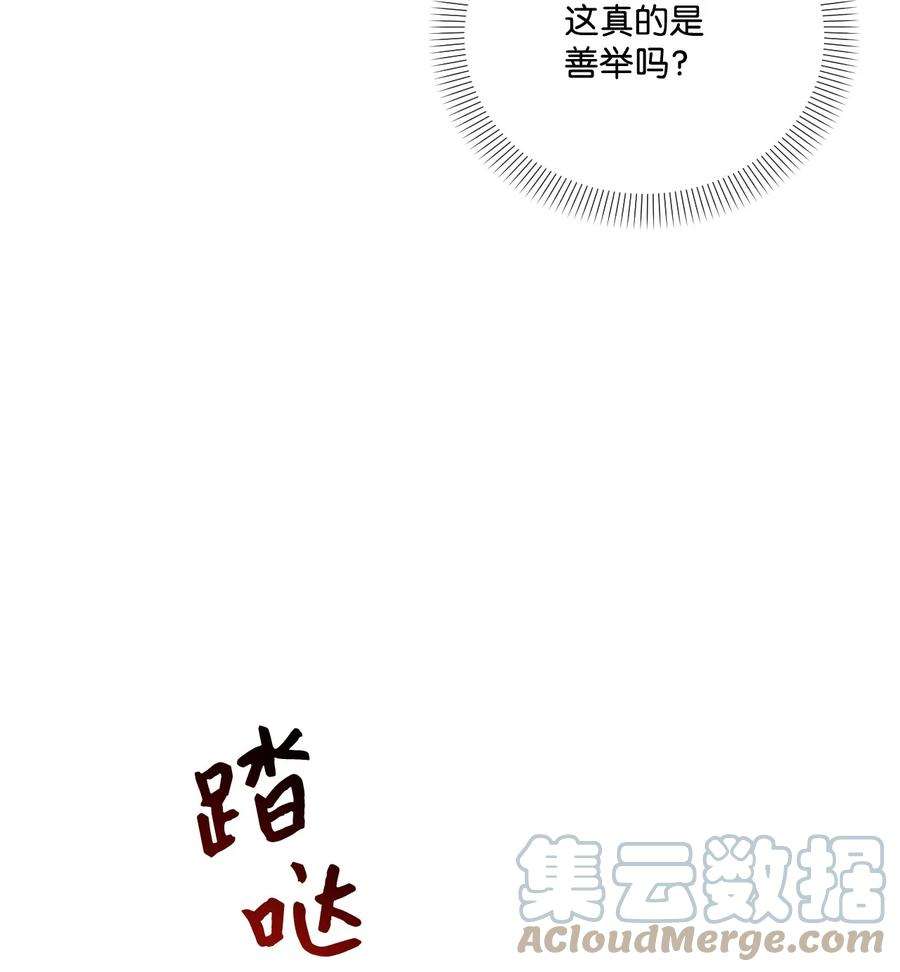 捕食者的未婚妻25 新婚旅行