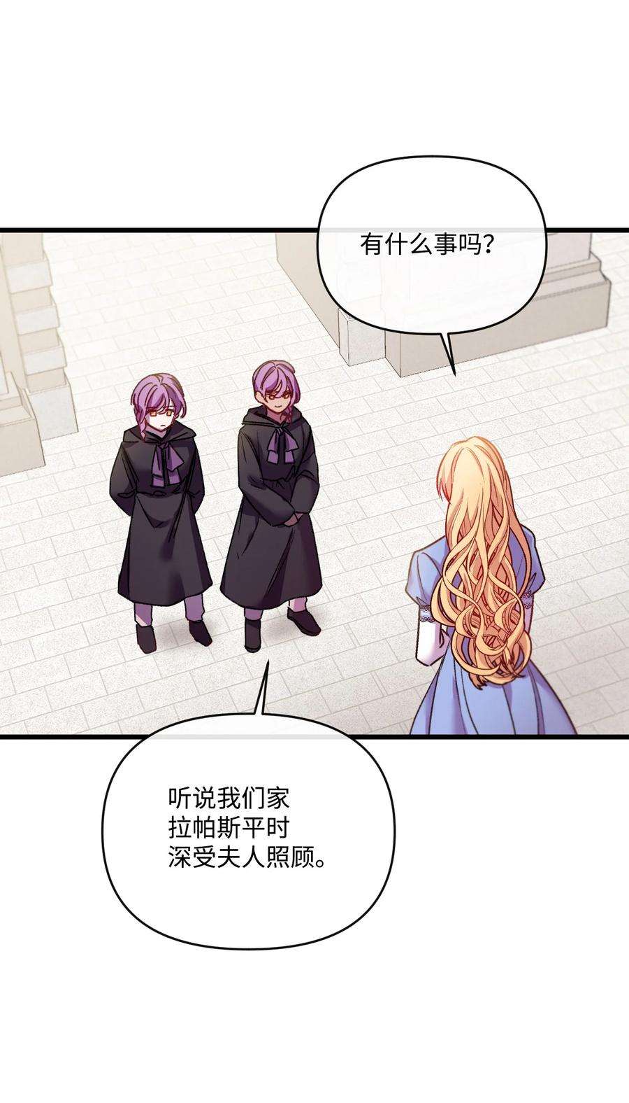 捕食者的未婚妻25 新婚旅行