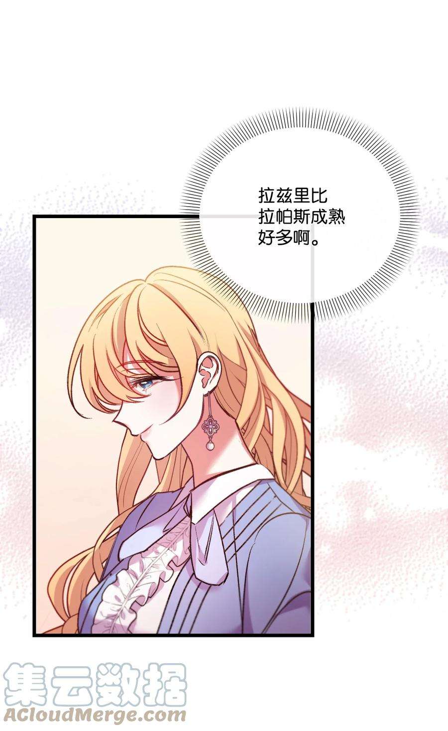 捕食者的未婚妻25 新婚旅行