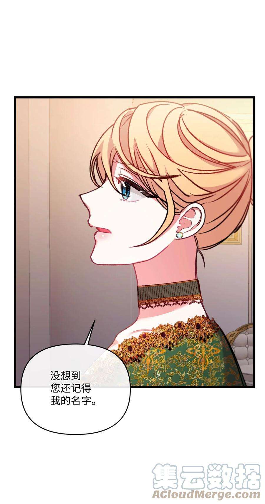 捕食者的未婚妻26 前世的称赞