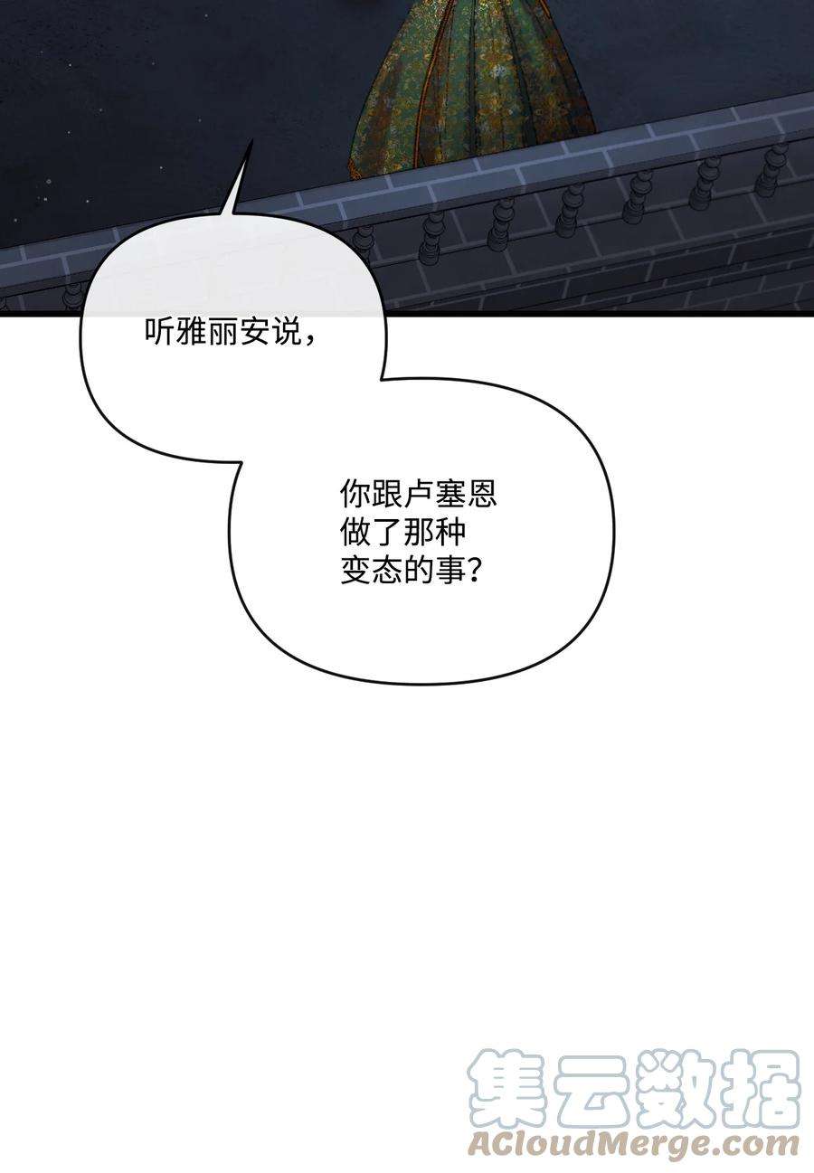 捕食者的未婚妻26 前世的称赞