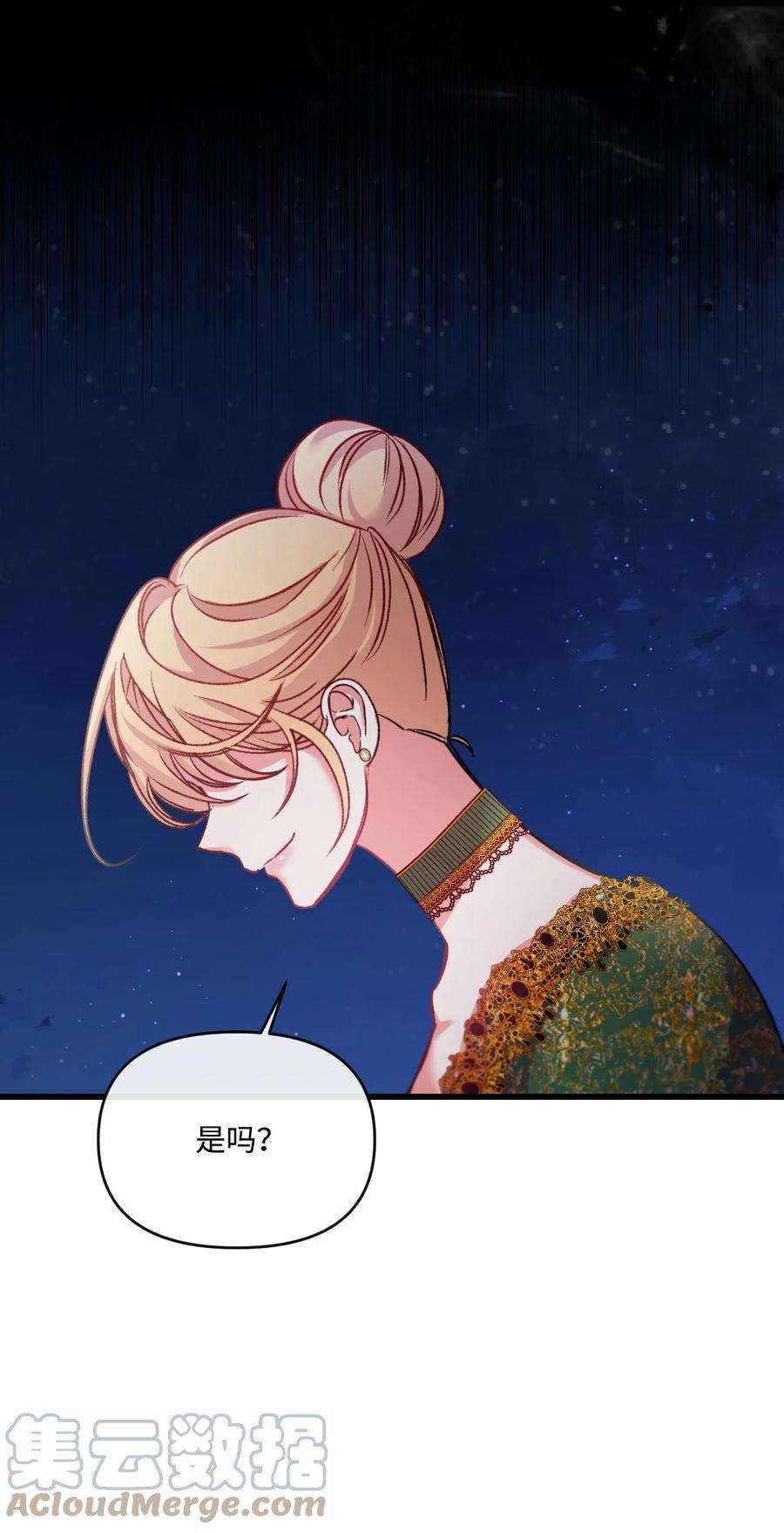 捕食者的未婚妻26 前世的称赞