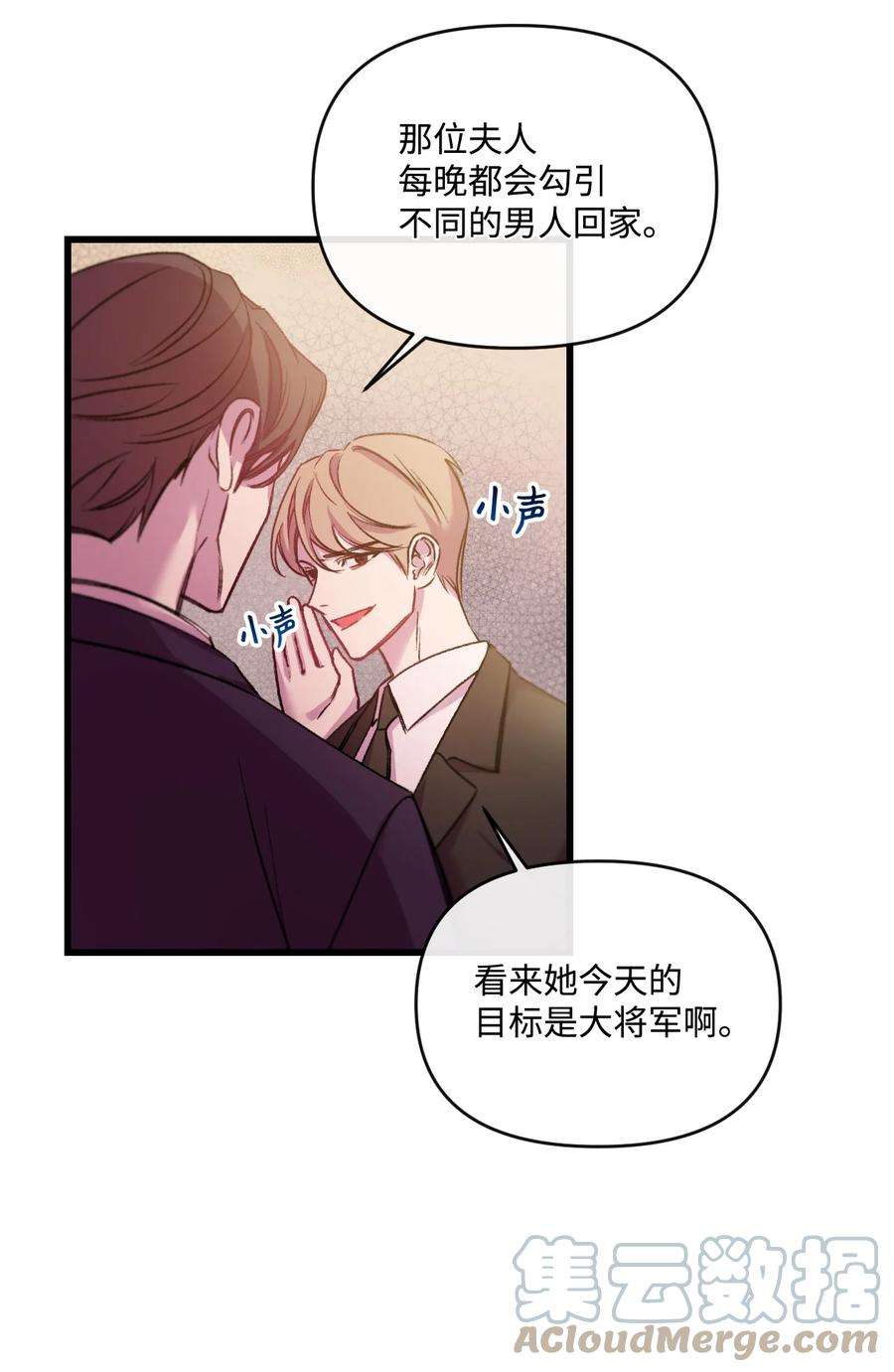 捕食者的未婚妻26 前世的称赞
