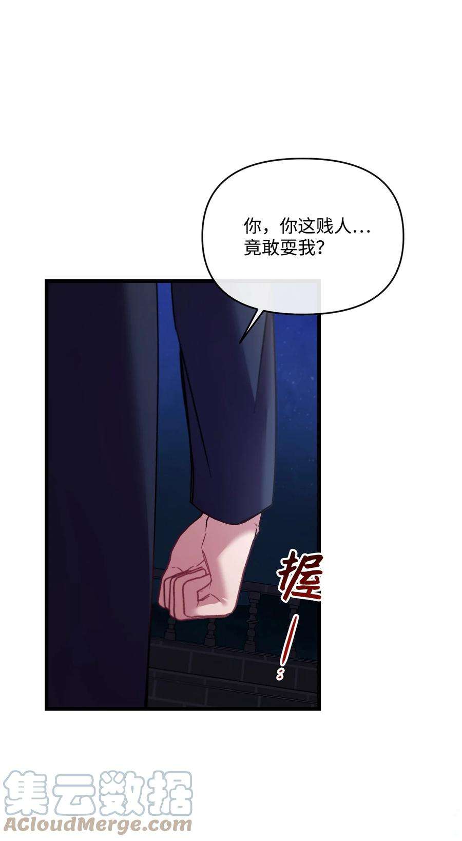 捕食者的未婚妻26 前世的称赞