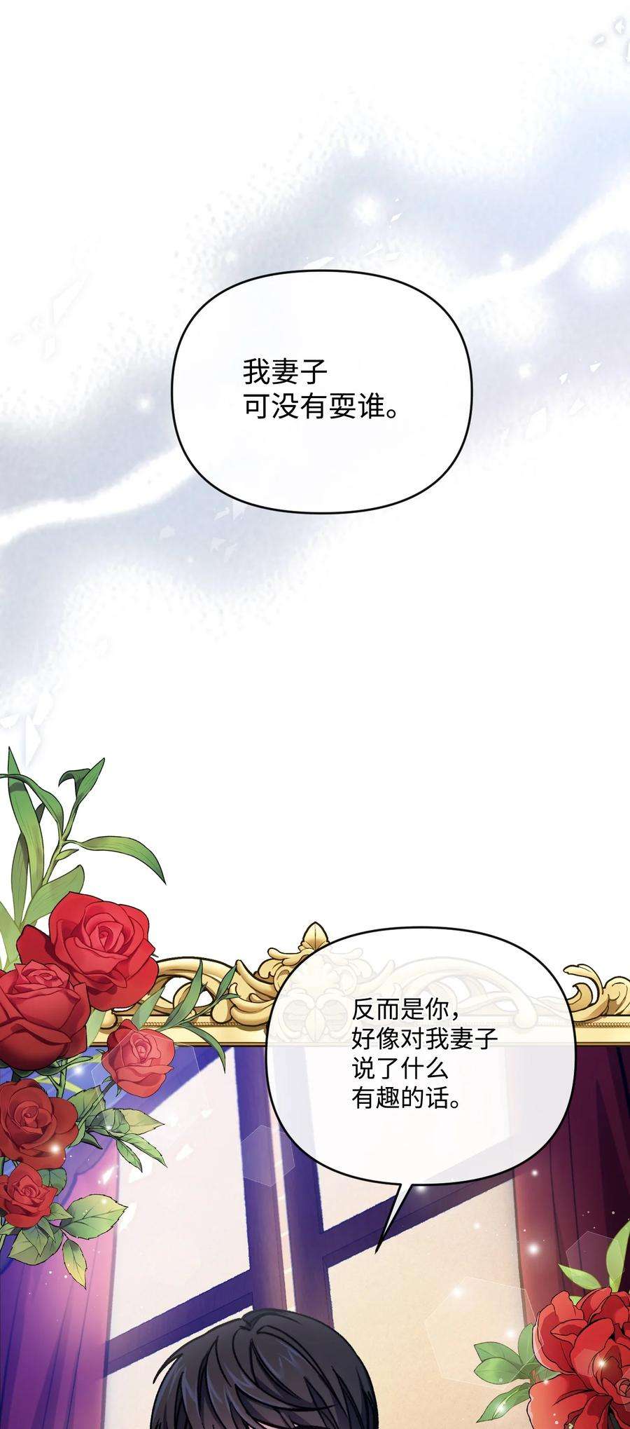 捕食者的未婚妻26 前世的称赞