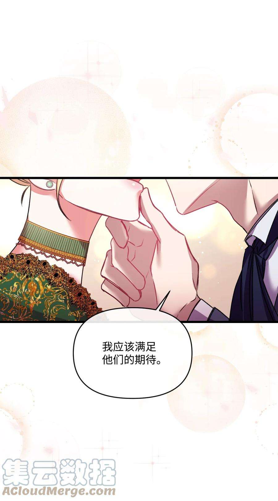 捕食者的未婚妻26 前世的称赞