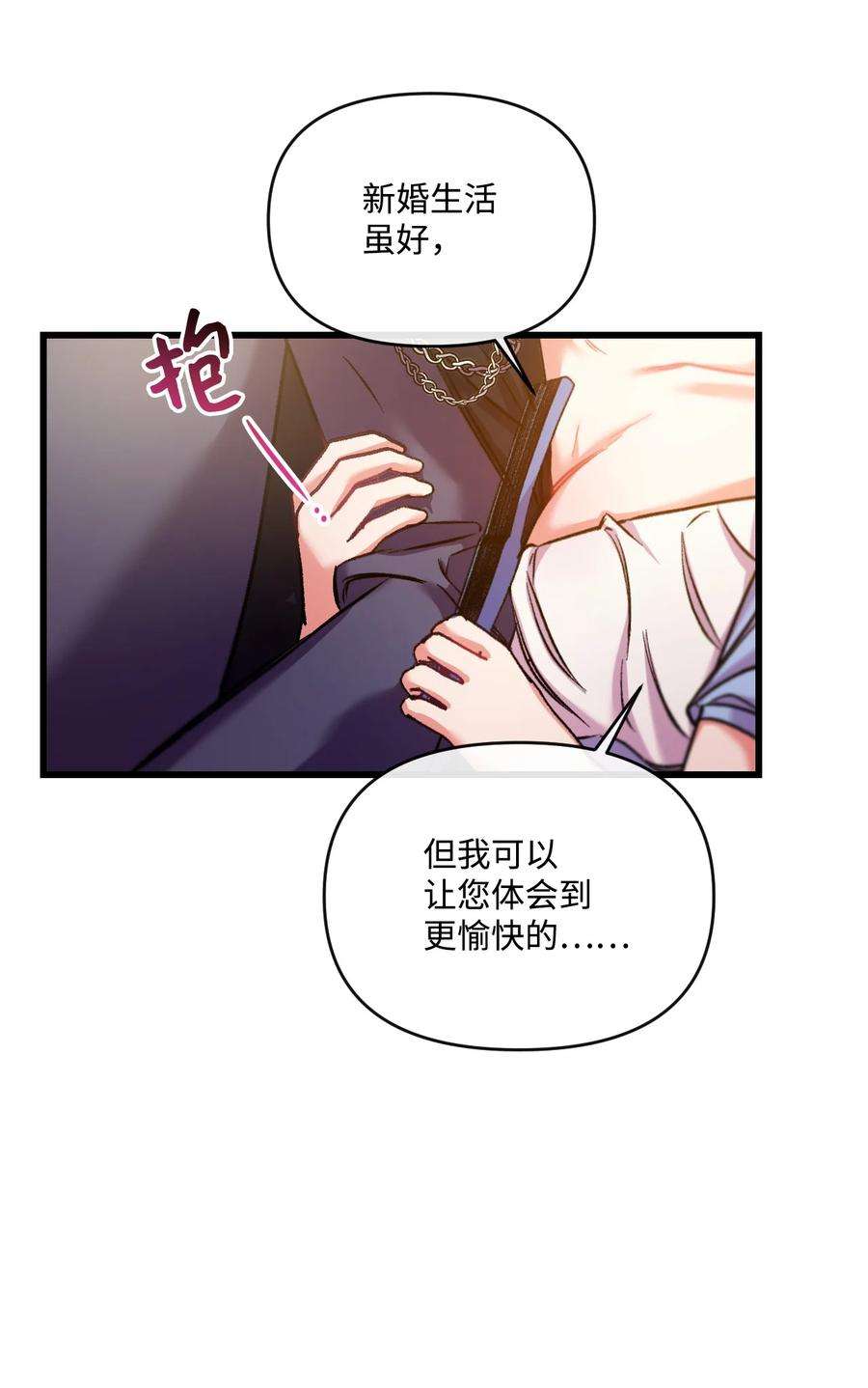 捕食者的未婚妻26 前世的称赞