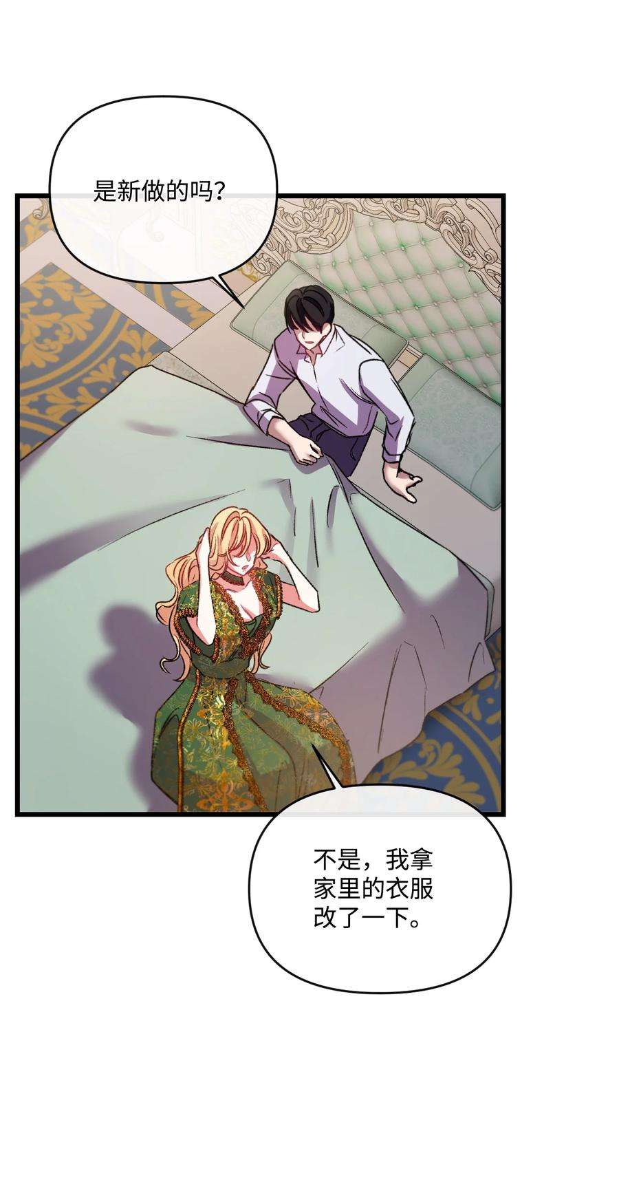 捕食者的未婚妻26 前世的称赞