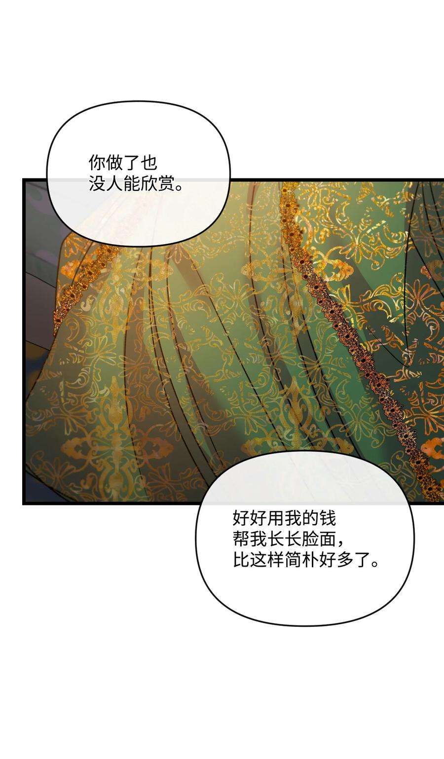 捕食者的未婚妻26 前世的称赞
