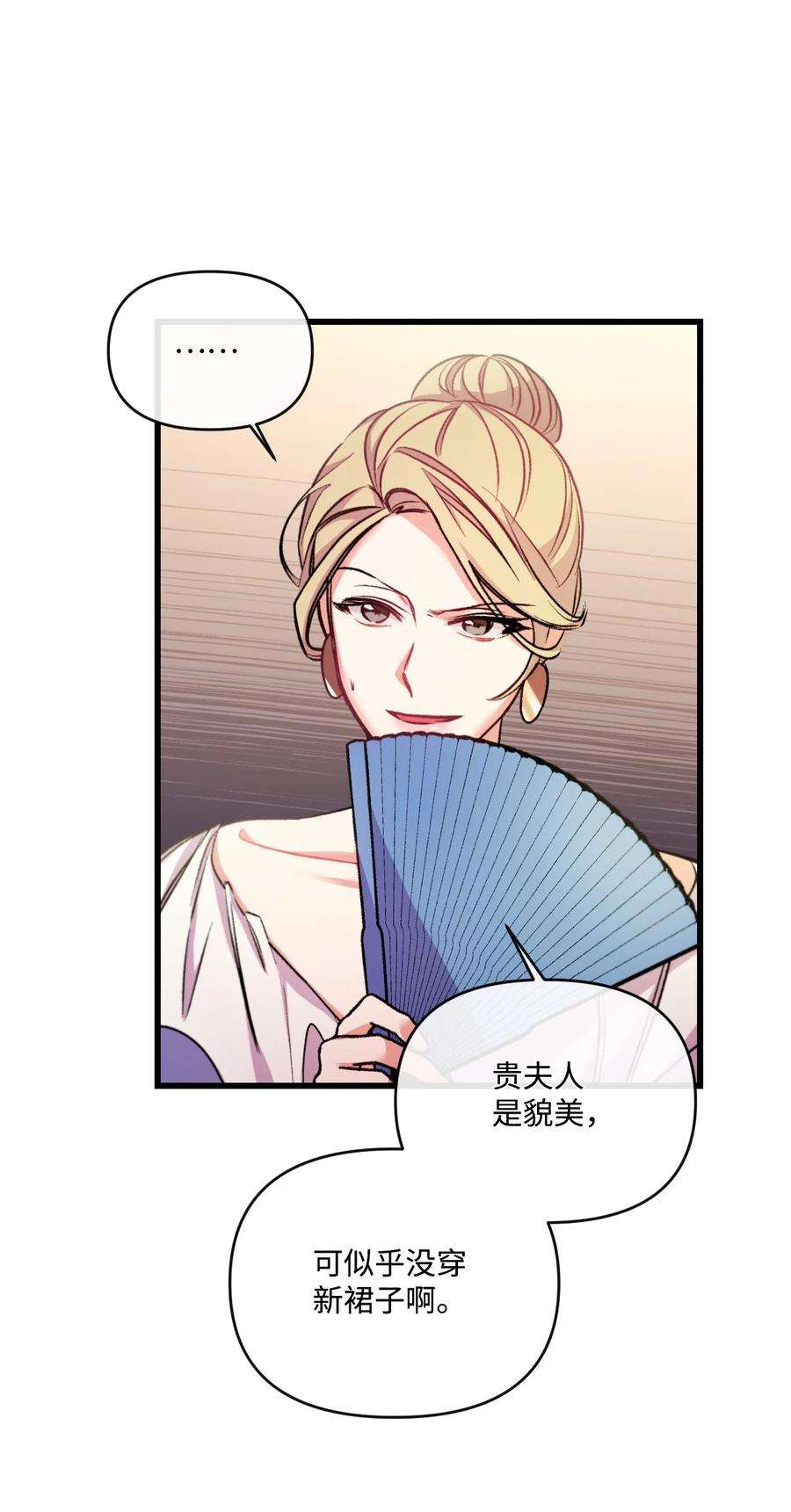 捕食者的未婚妻26 前世的称赞