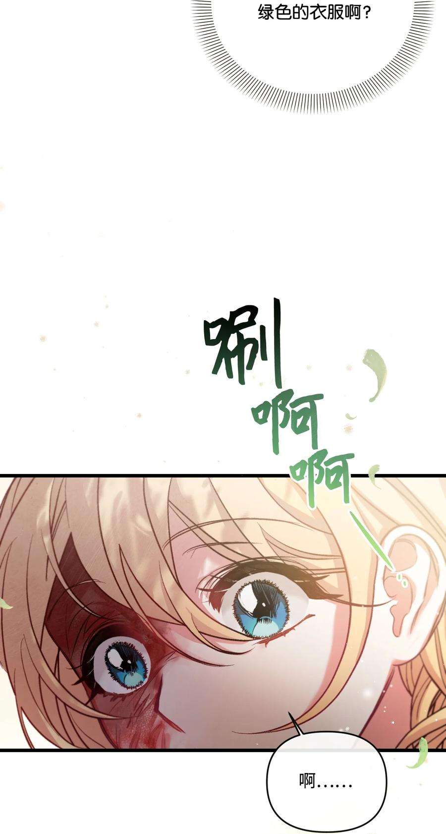 捕食者的未婚妻26 前世的称赞