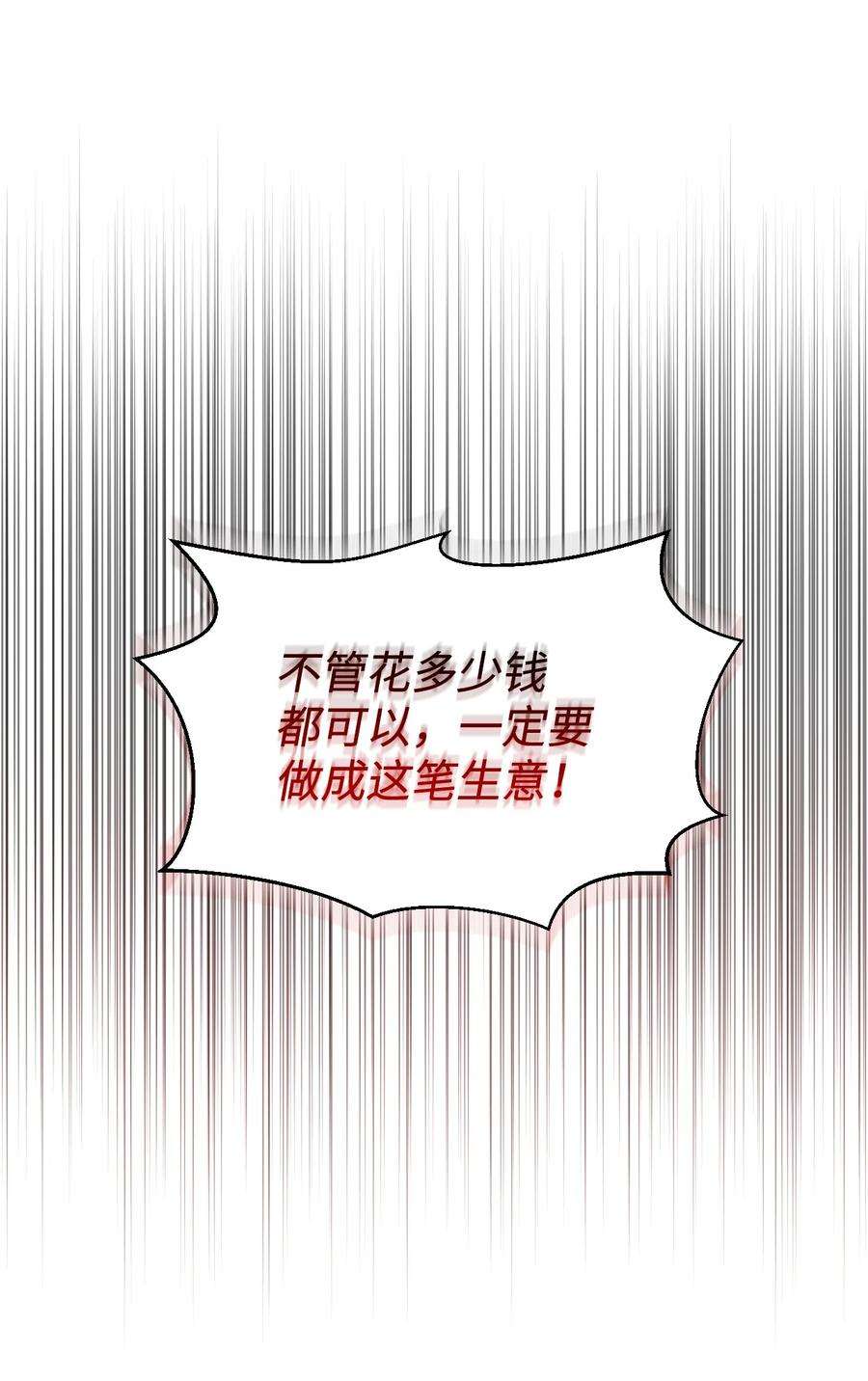 捕食者的未婚妻27 可疑的土地