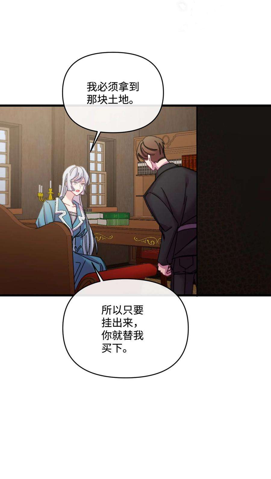 捕食者的未婚妻27 可疑的土地