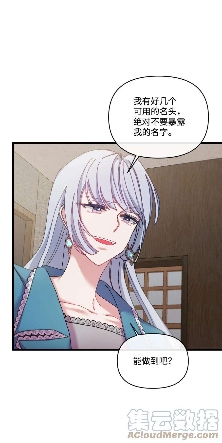 捕食者的未婚妻27 可疑的土地