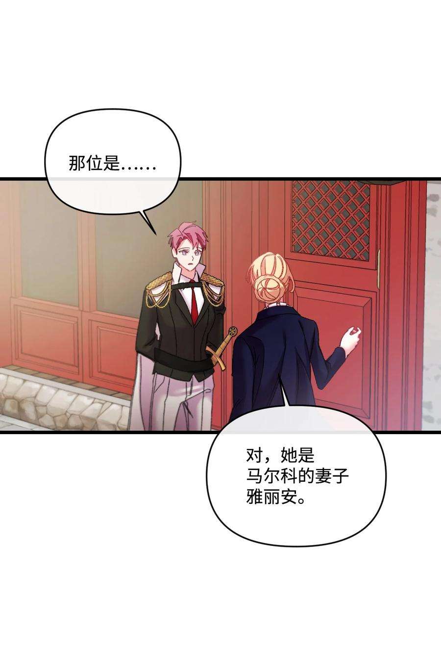 捕食者的未婚妻27 可疑的土地