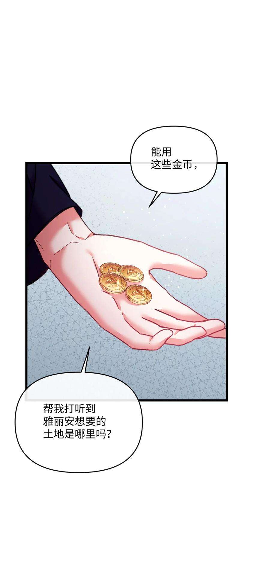 捕食者的未婚妻27 可疑的土地