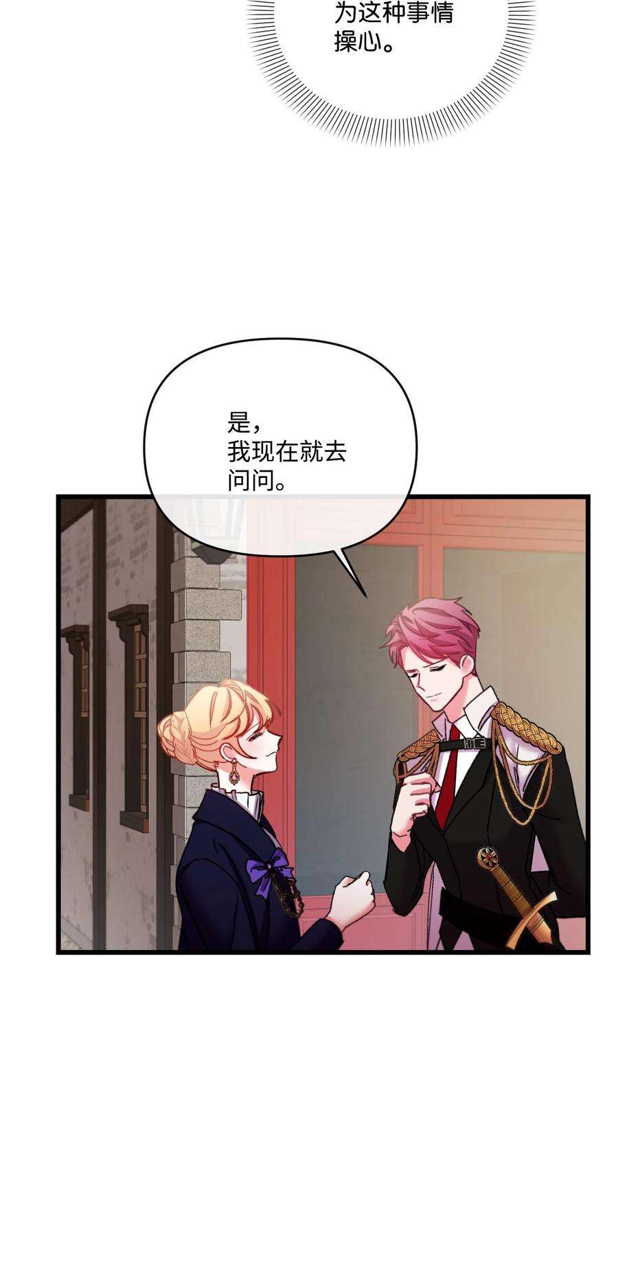 捕食者的未婚妻27 可疑的土地