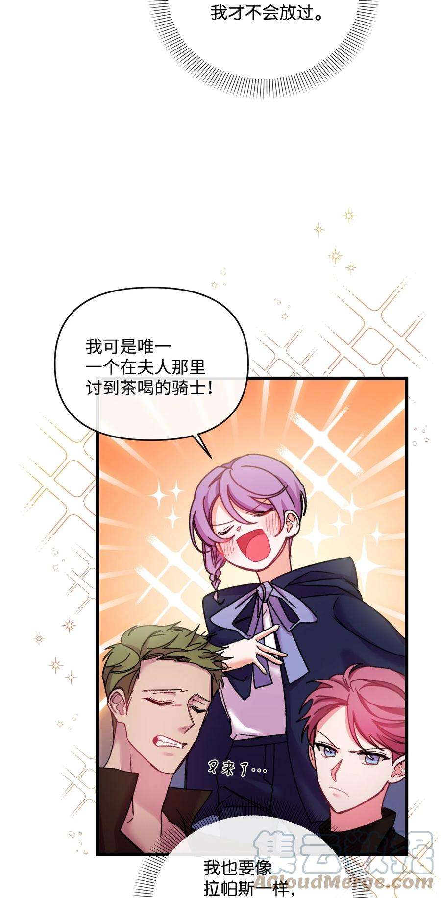 捕食者的未婚妻27 可疑的土地