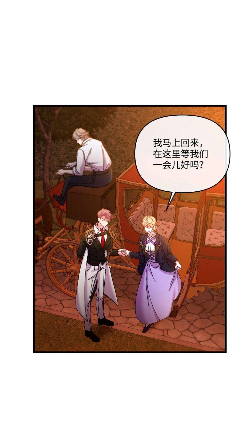 捕食者的未婚妻27 可疑的土地