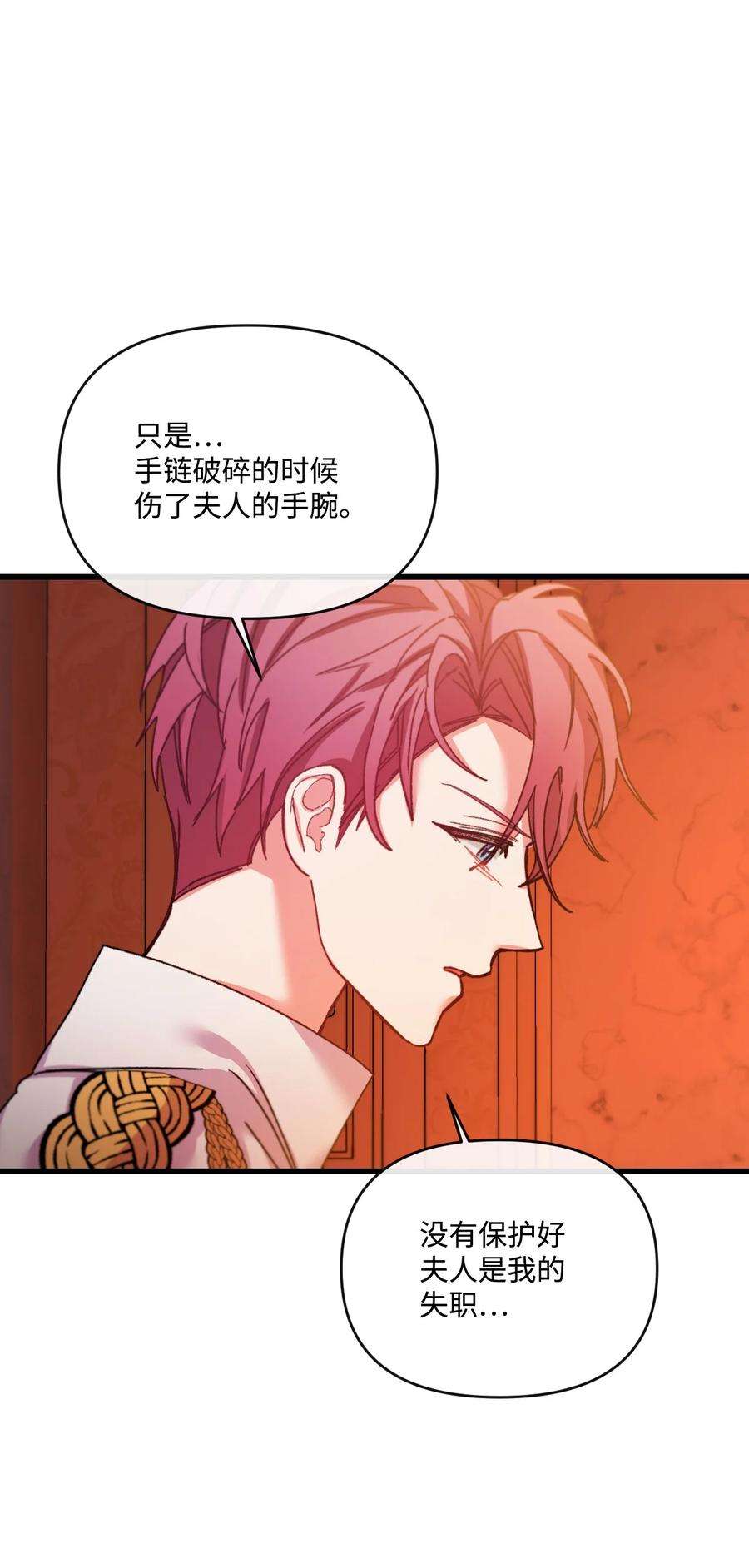 捕食者的未婚妻27 可疑的土地