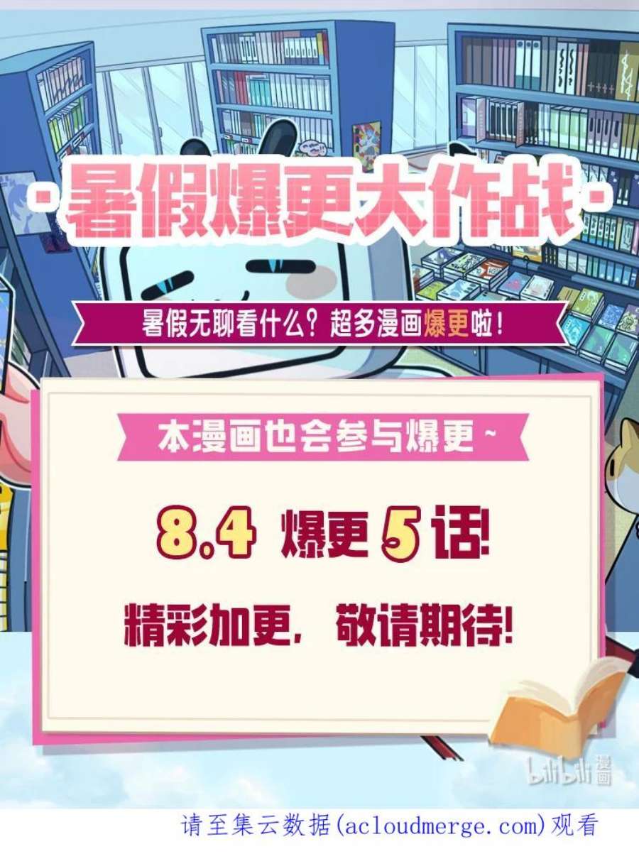 捕食者的未婚妻27 可疑的土地