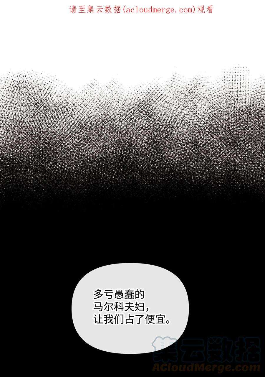 捕食者的未婚妻28 地底的秘密
