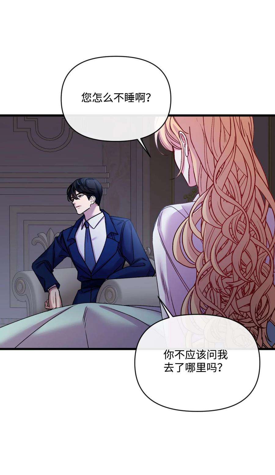 捕食者的未婚妻28 地底的秘密