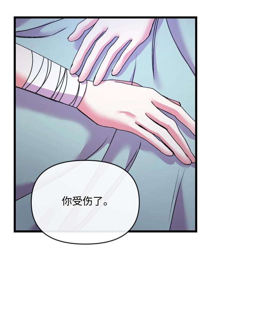 捕食者的未婚妻28 地底的秘密
