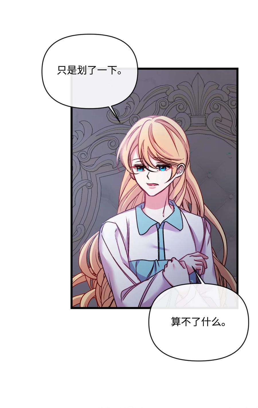 捕食者的未婚妻28 地底的秘密