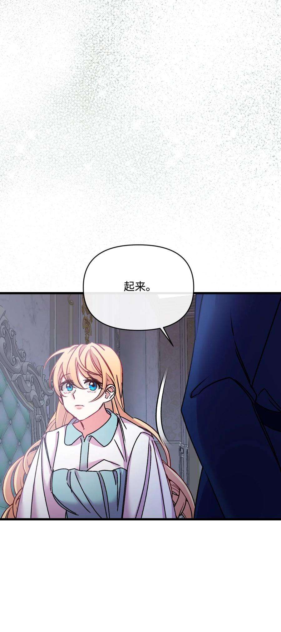 捕食者的未婚妻28 地底的秘密