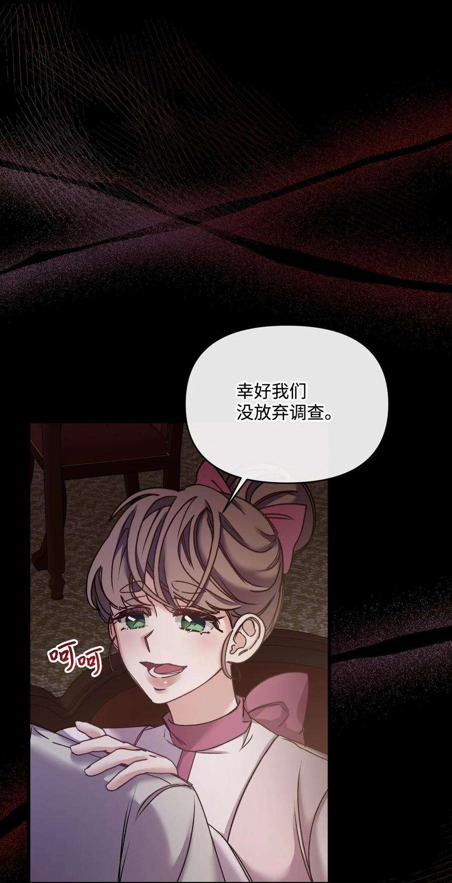 捕食者的未婚妻28 地底的秘密