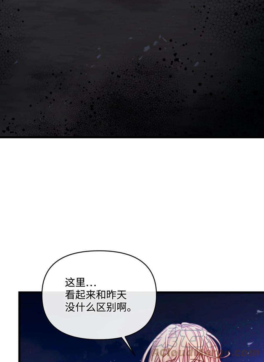 捕食者的未婚妻28 地底的秘密