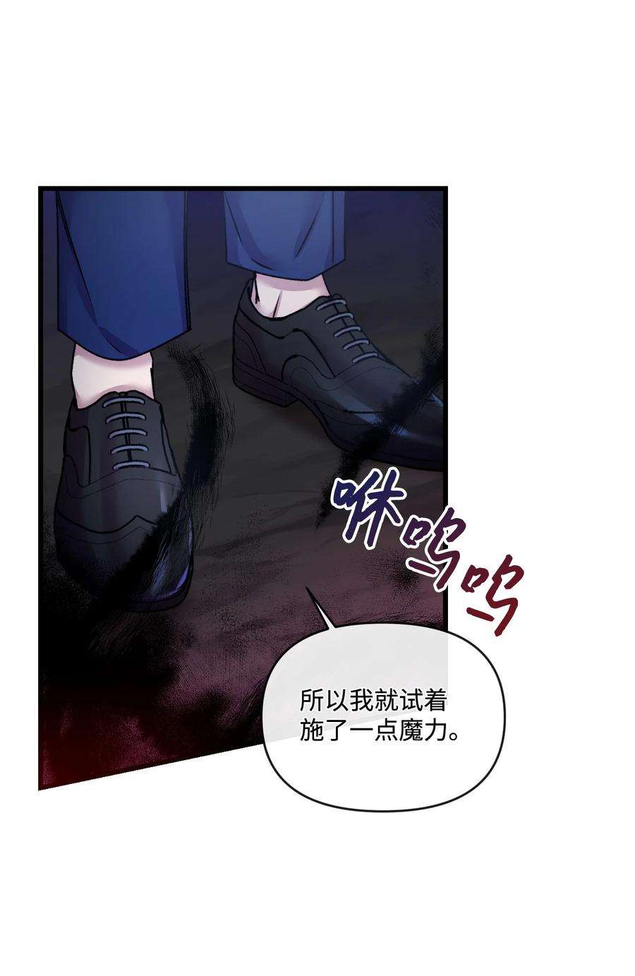 捕食者的未婚妻28 地底的秘密