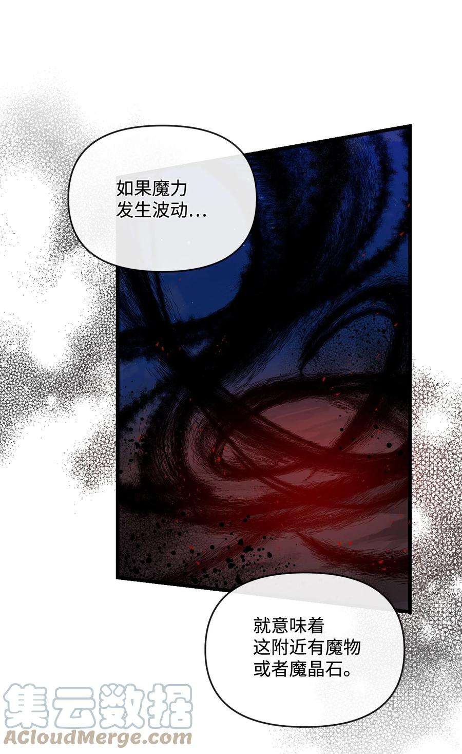 捕食者的未婚妻28 地底的秘密