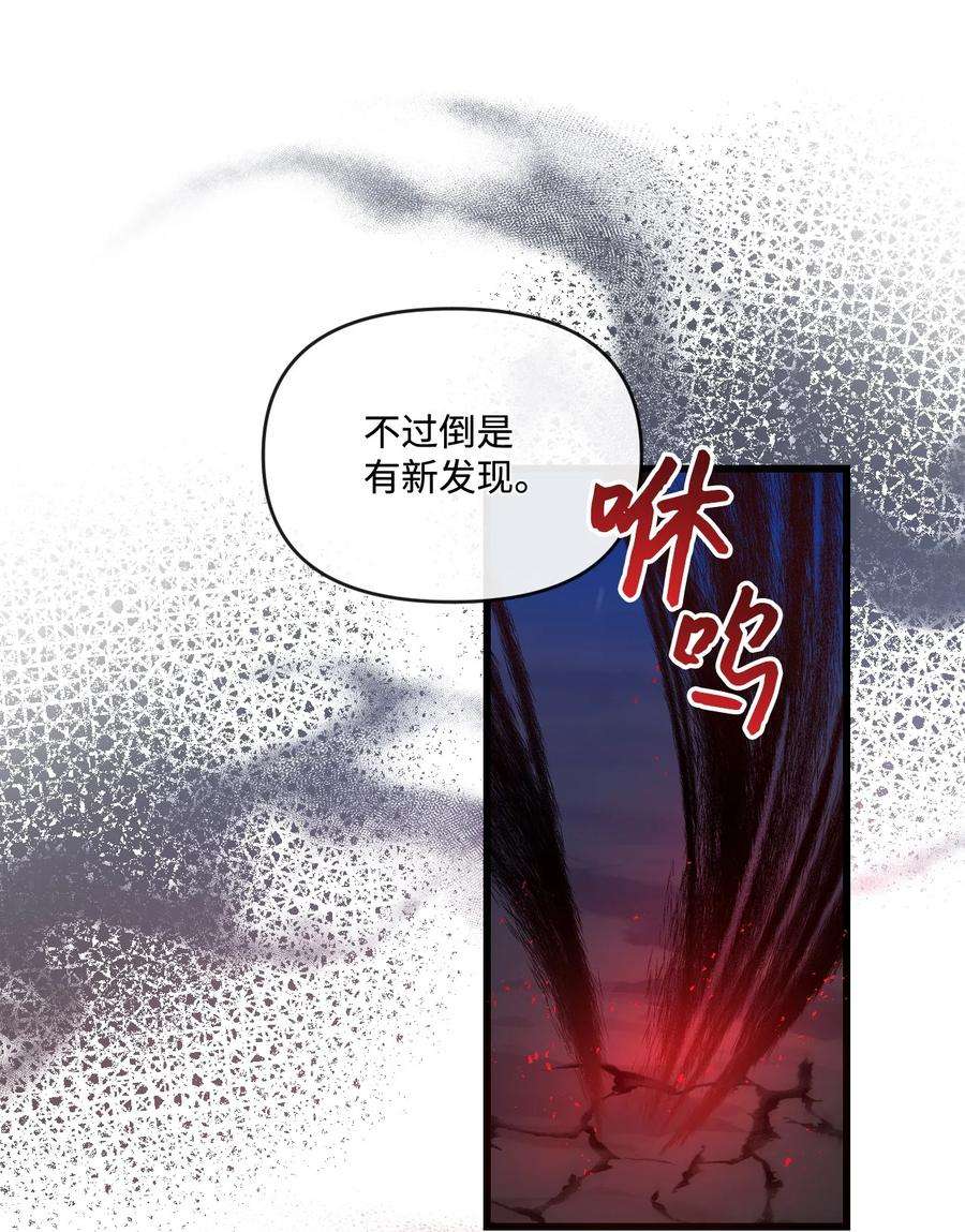 捕食者的未婚妻28 地底的秘密