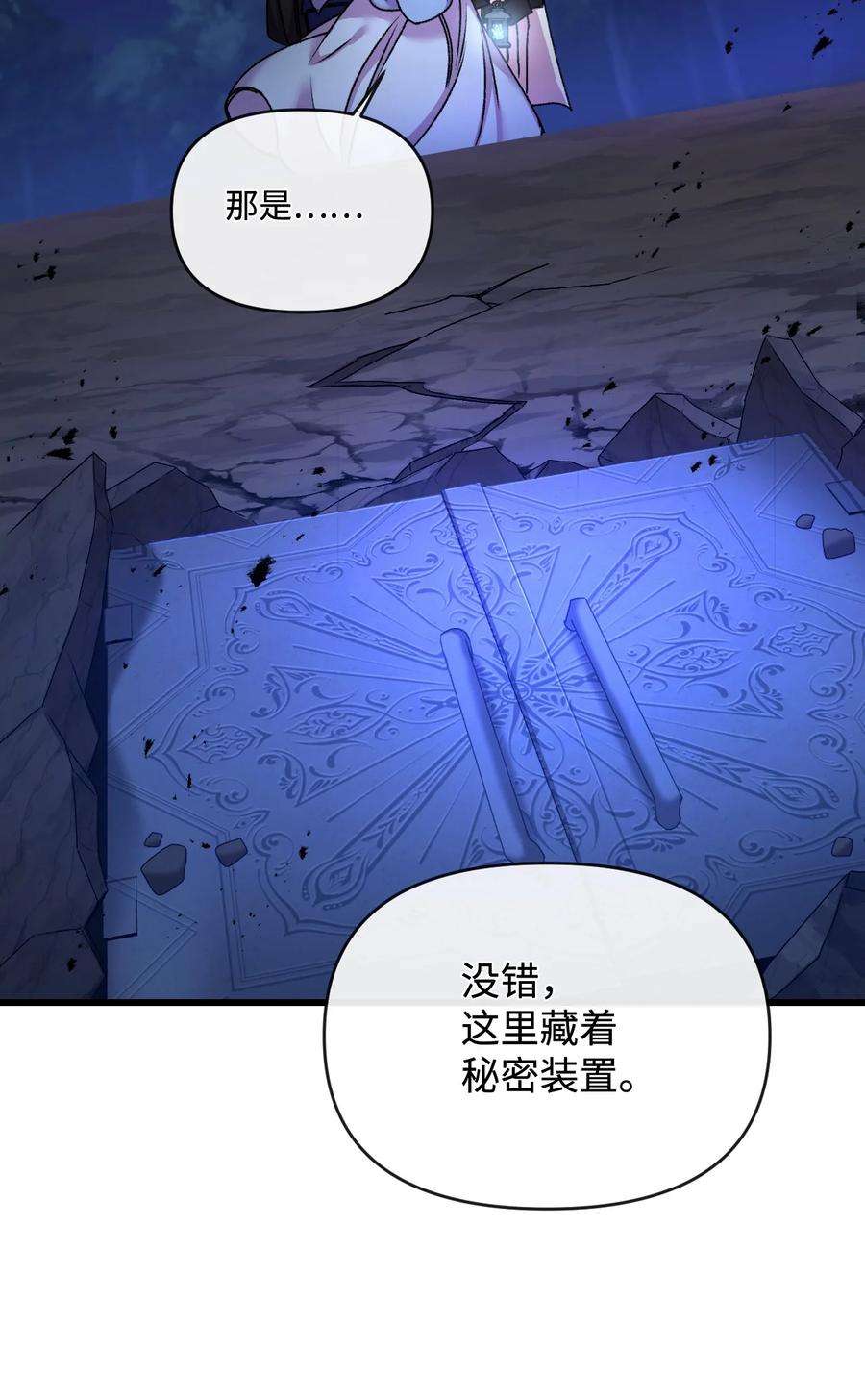捕食者的未婚妻28 地底的秘密