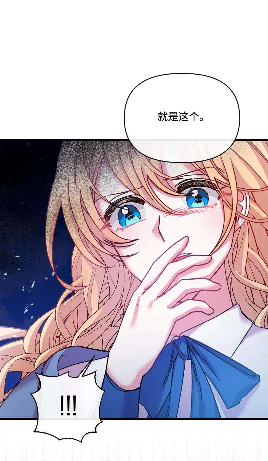 捕食者的未婚妻28 地底的秘密