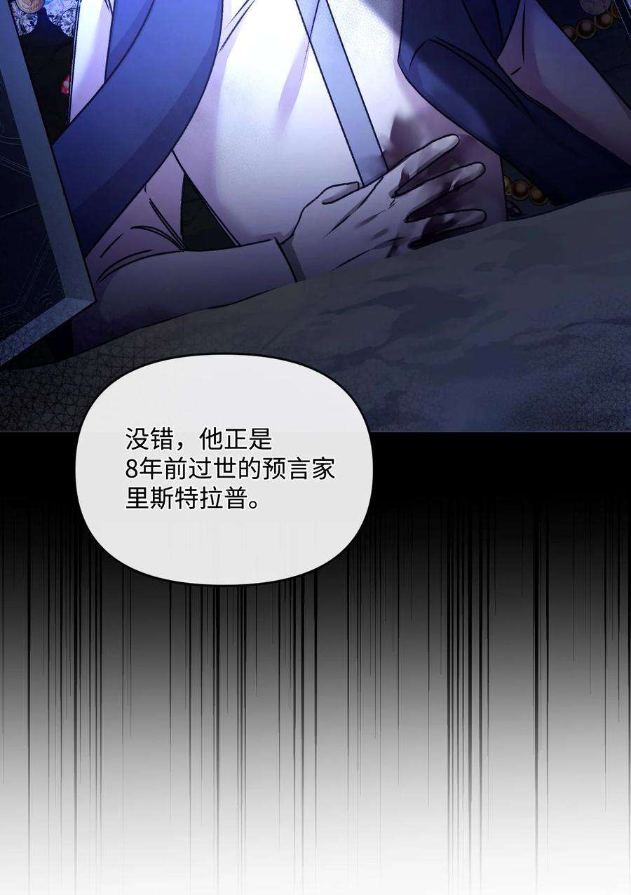 捕食者的未婚妻28 地底的秘密