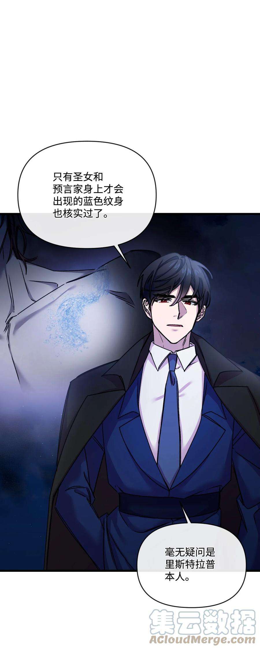 捕食者的未婚妻28 地底的秘密