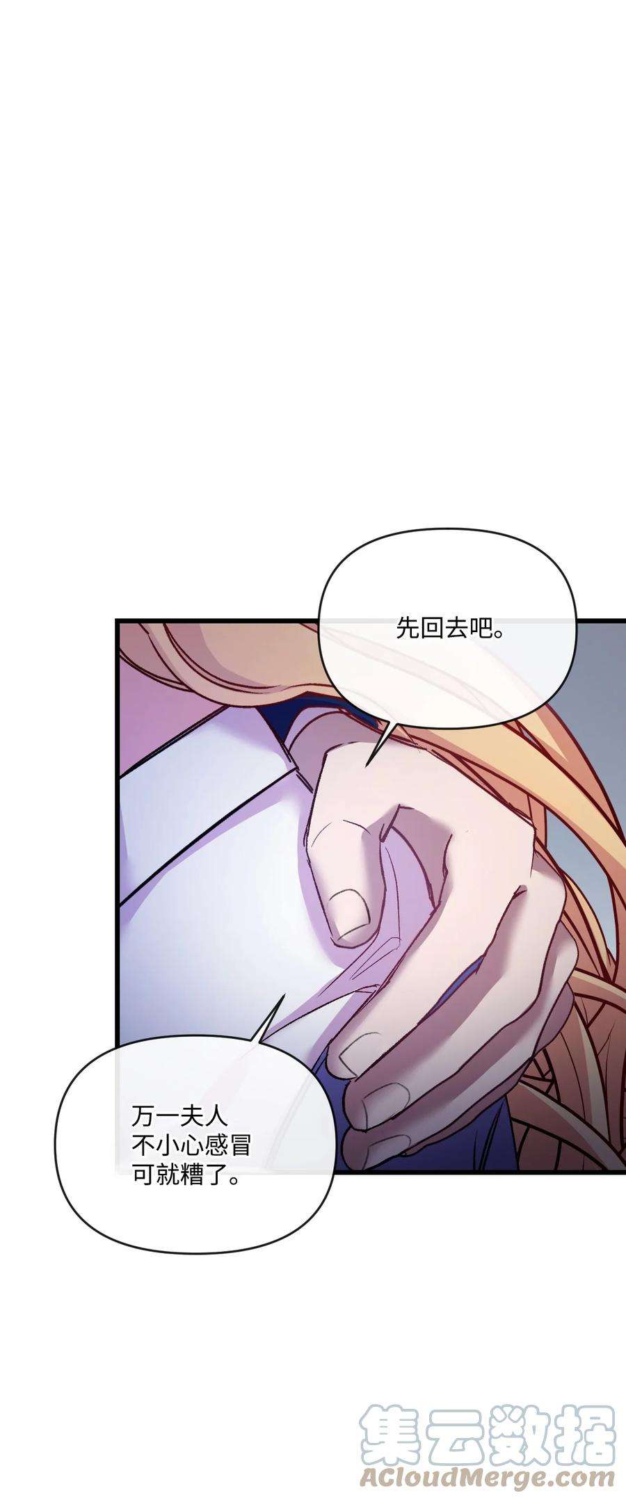 捕食者的未婚妻28 地底的秘密