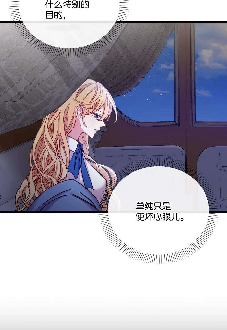 捕食者的未婚妻28 地底的秘密
