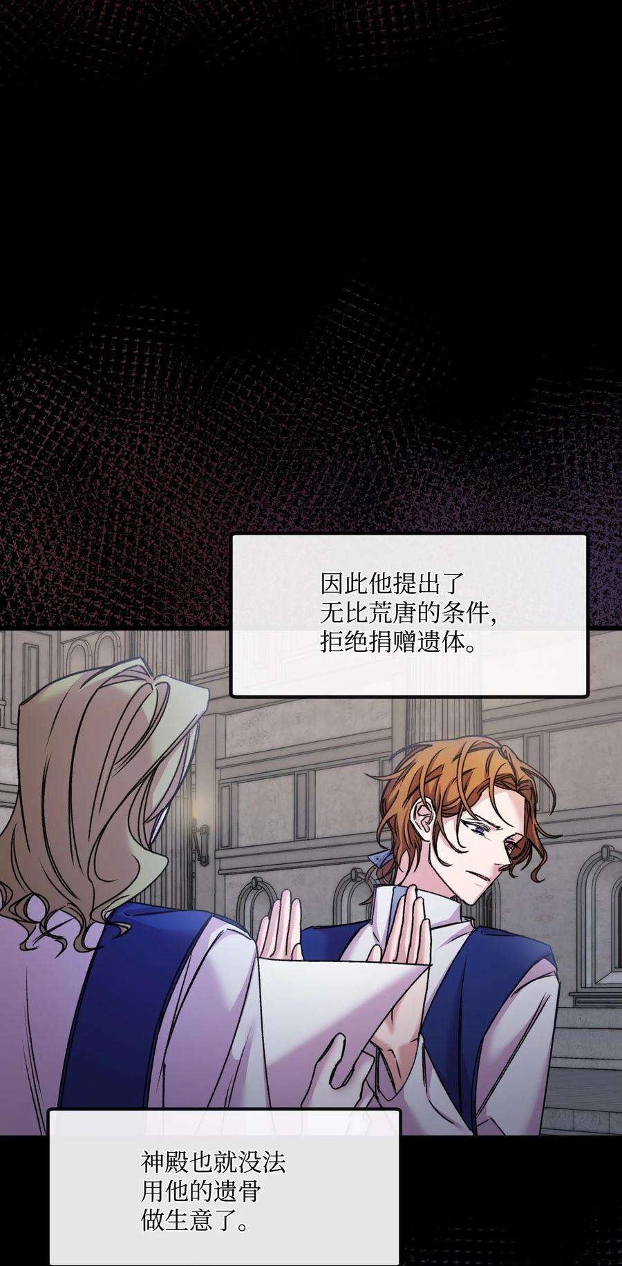 捕食者的未婚妻28 地底的秘密