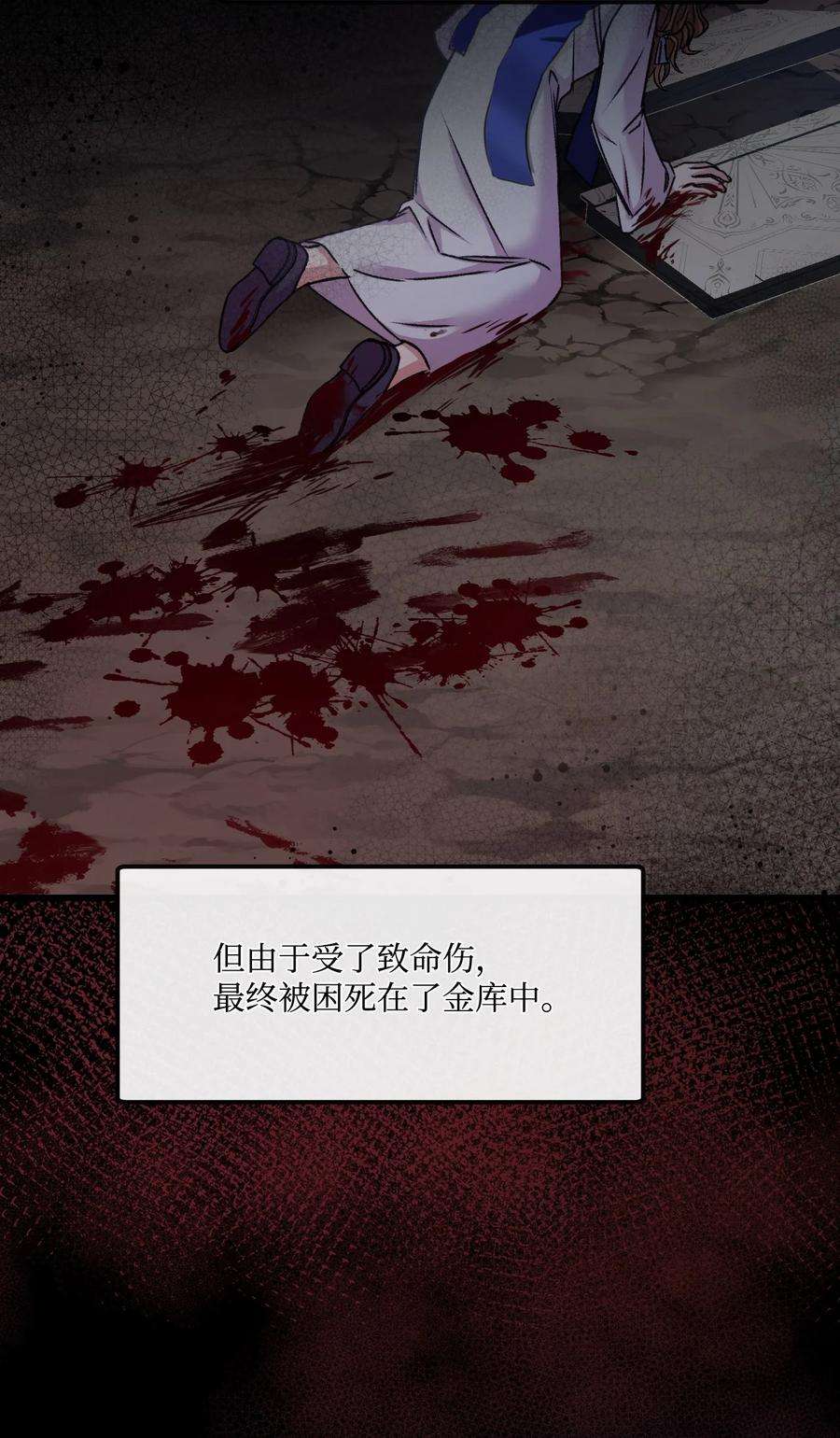 捕食者的未婚妻28 地底的秘密