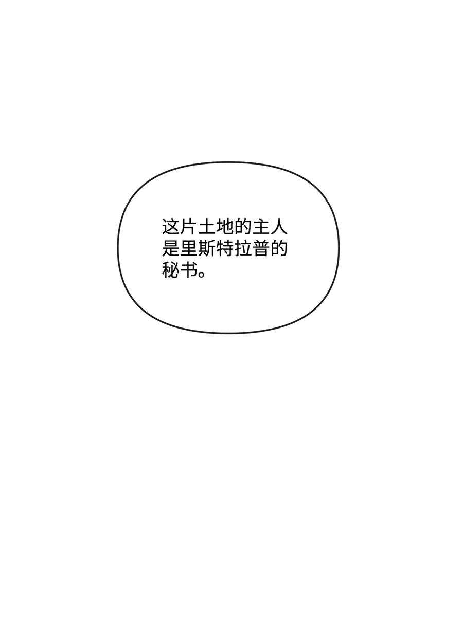 捕食者的未婚妻28 地底的秘密