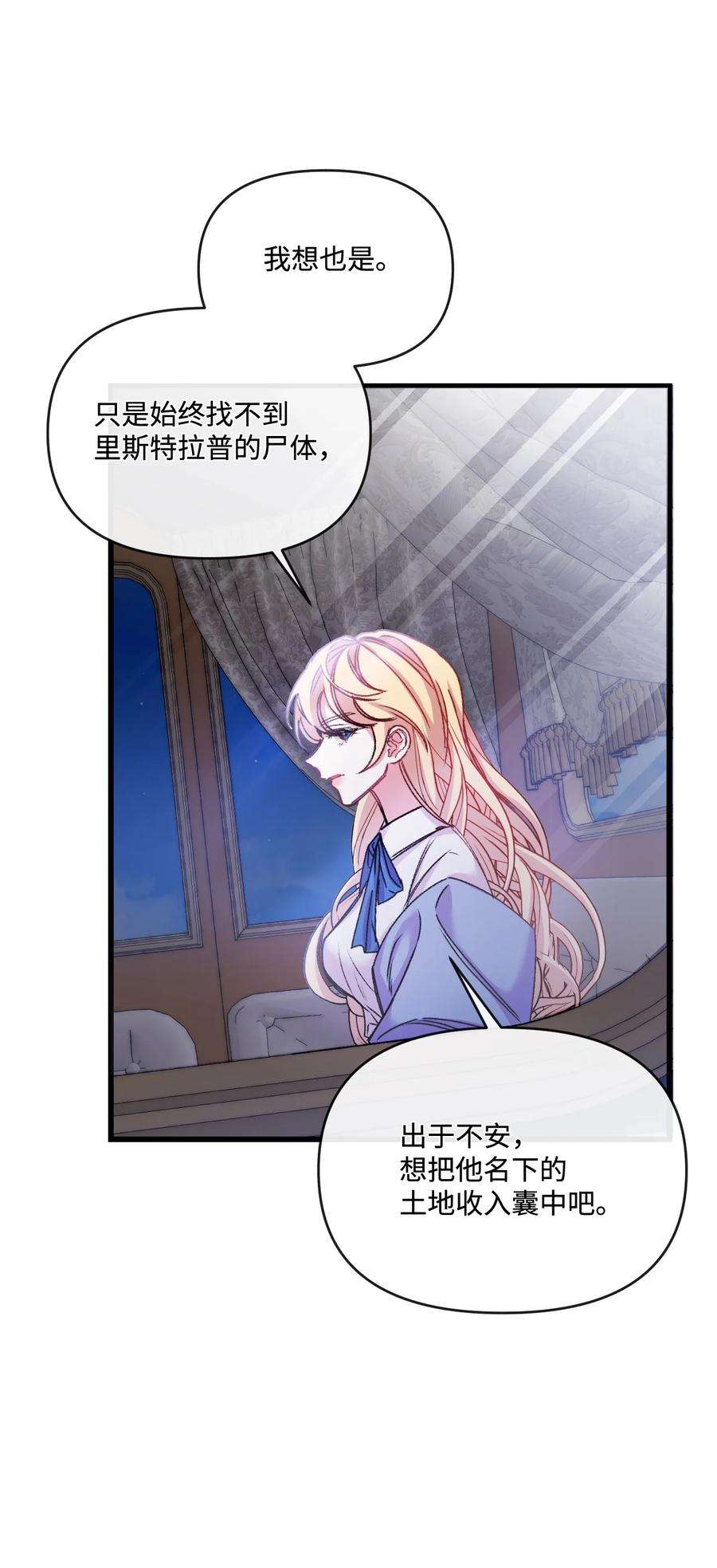 捕食者的未婚妻28 地底的秘密