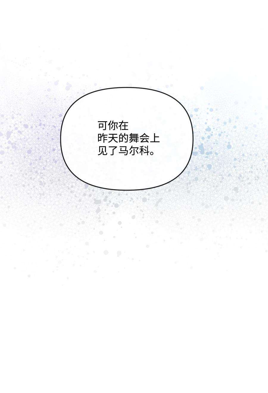 捕食者的未婚妻29 同样的遭遇