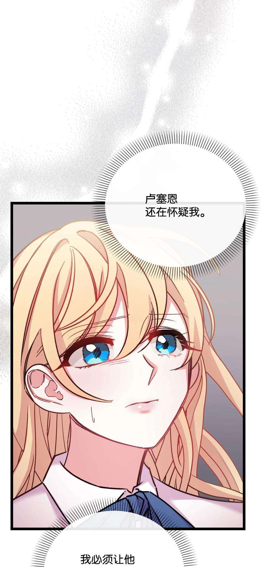 捕食者的未婚妻29 同样的遭遇