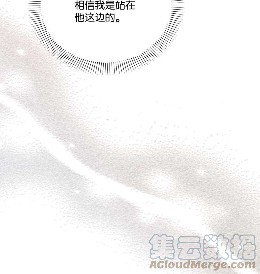 捕食者的未婚妻29 同样的遭遇