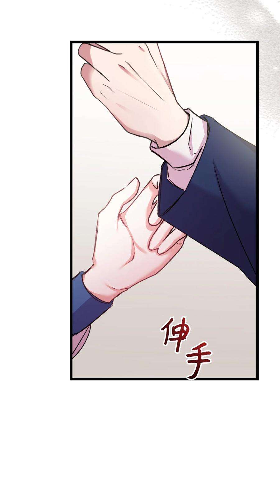捕食者的未婚妻29 同样的遭遇